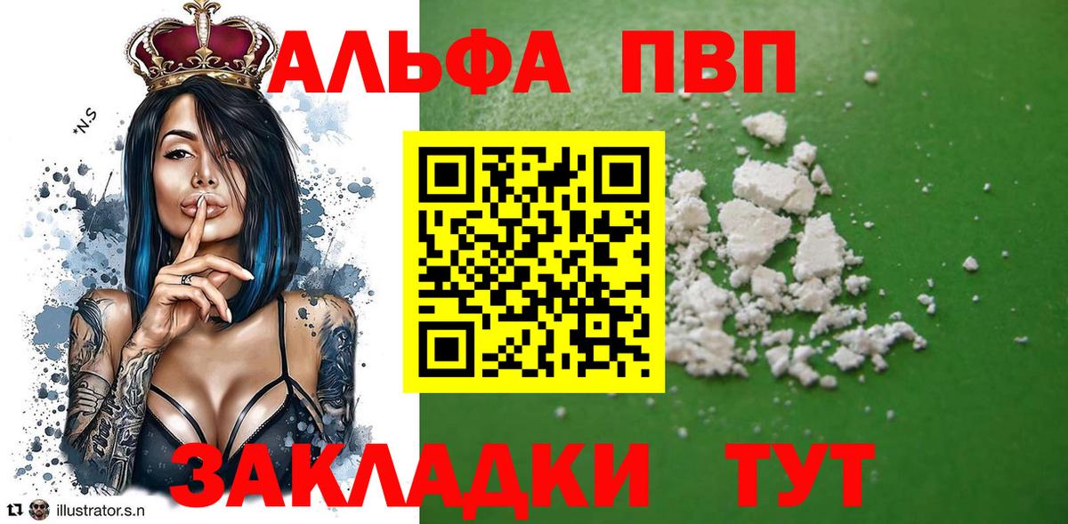 Alfa_PVP Соль  Alpha-PVP  Вход с VPN  Калуга  A PVP СК КРИС  А ПВП Crystall 