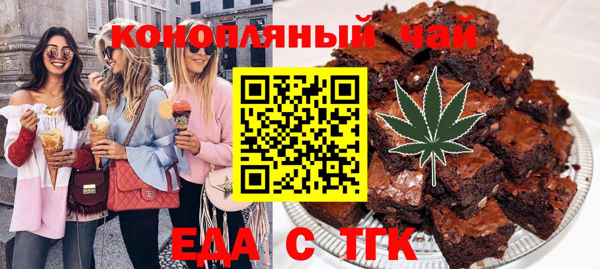 Печенье с ТГК марихуана  Вход с VPN  Калуга 