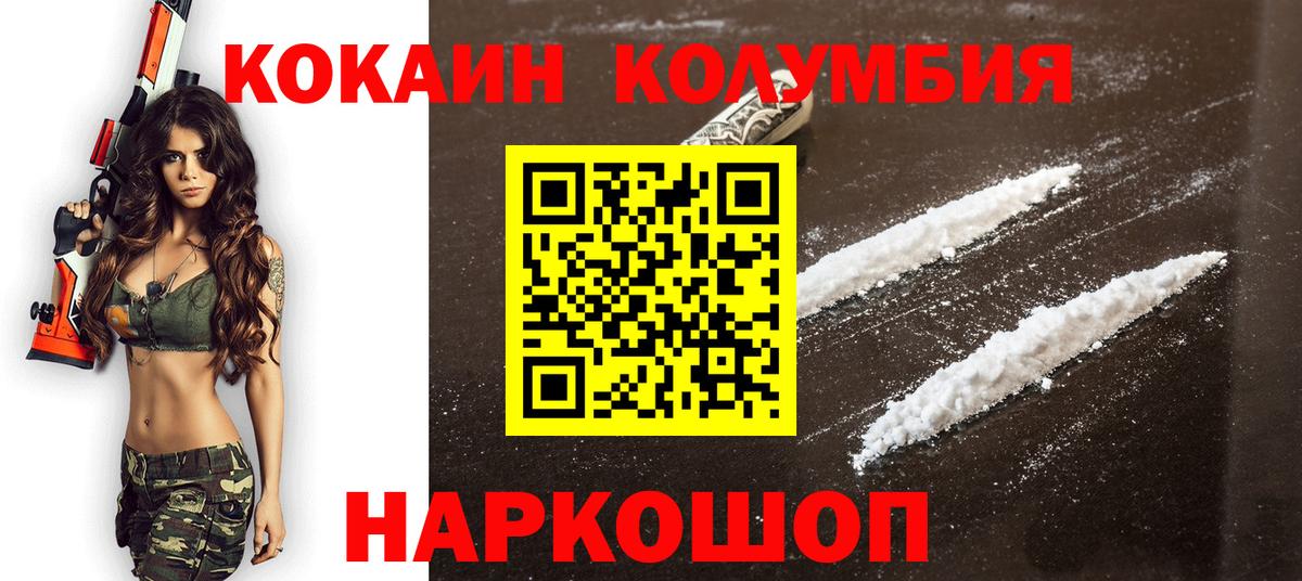 Калуга  Cocaine Columbia  КОКАИН  Вход с VPN  Кокаин 99% 