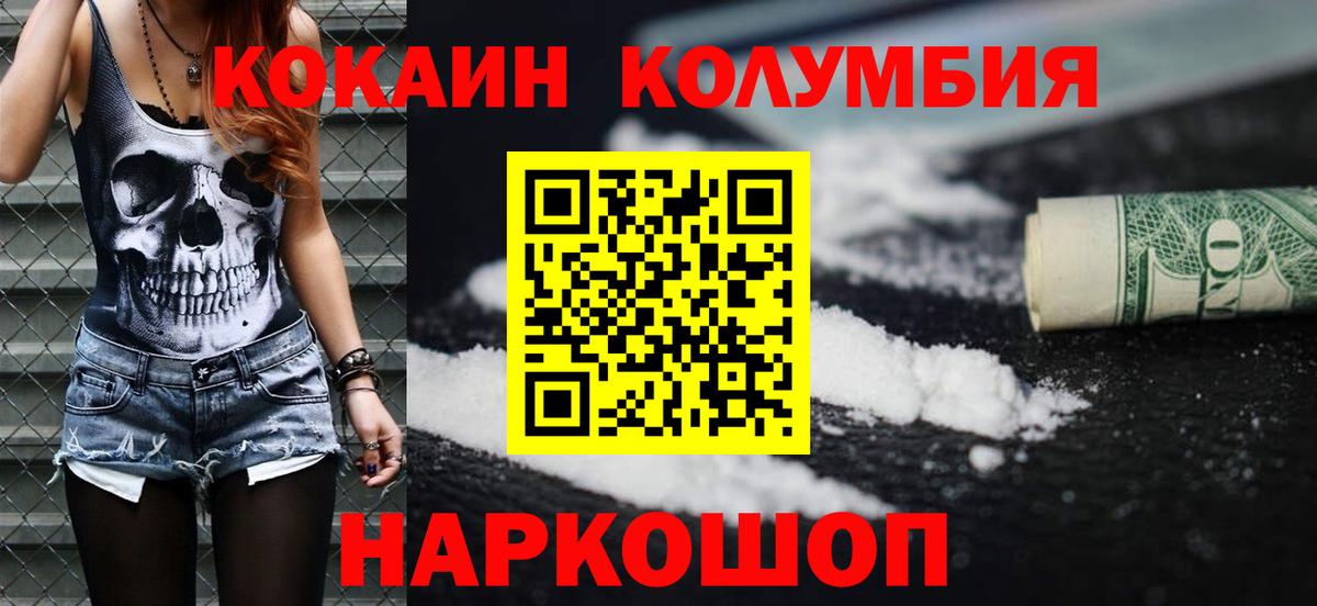 КОКАИН Эквадор Калуга