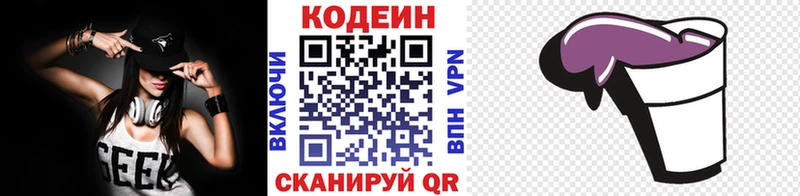 ОМГ ОМГ ONION  Калуга  Кодеин напиток Lean (лин)  магазин  наркотиков 