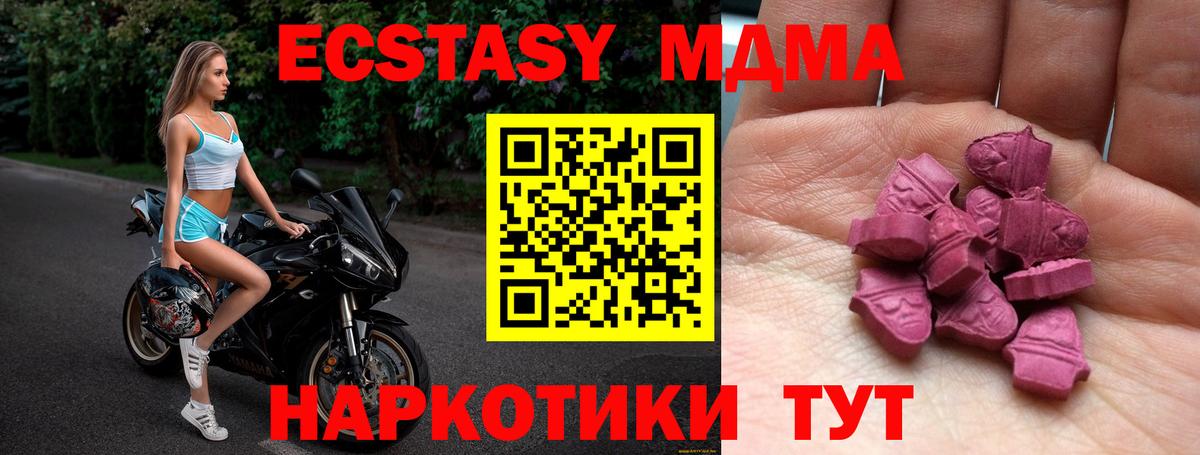 ЭКСТАЗИ таблы  Вход с VPN  ссылка на мегу рабочий сайт  ЭКСТАЗИ диски  Калуга 