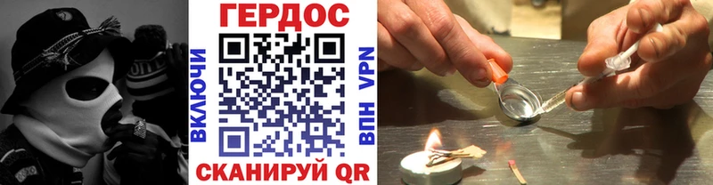 ГЕРОИН хмурый  Калуга 