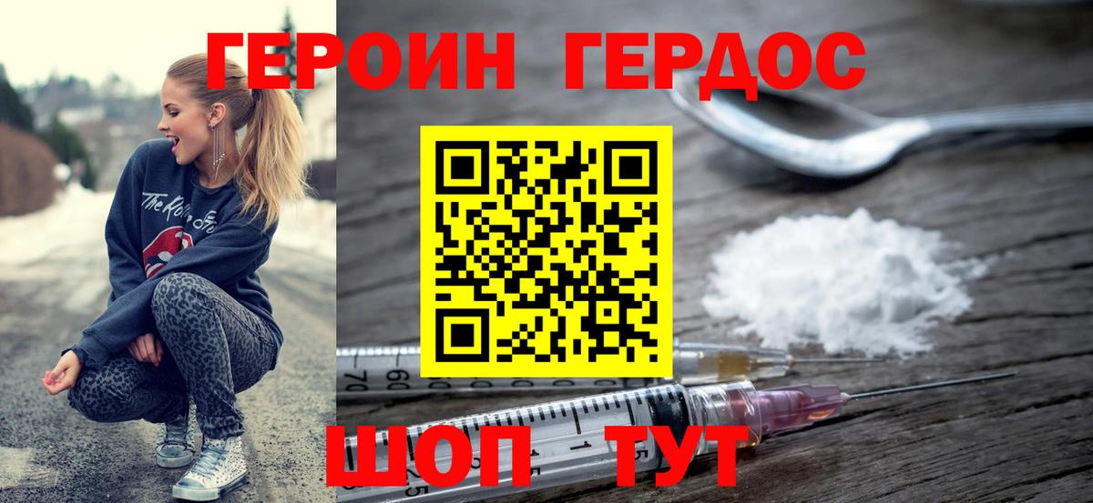 Калуга  ГЕРОИН VHQ  ГЕРОИН  Вход с VPN 