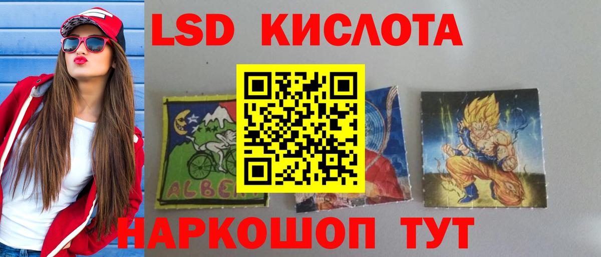 ЛСД экстази кислота Калуга