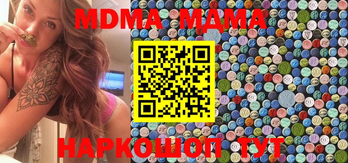 МДМА кристаллы Калуга