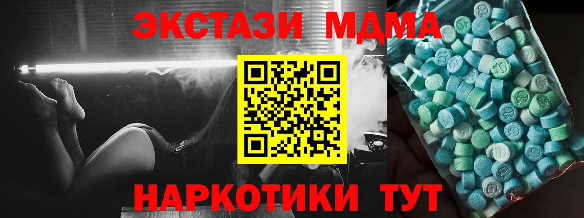 Калуга  MDMA молли  Вход с VPN 