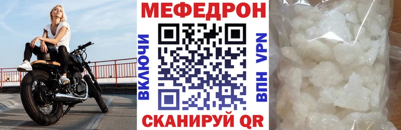 МЯУ-МЯУ мука  darknet формула  Калуга 