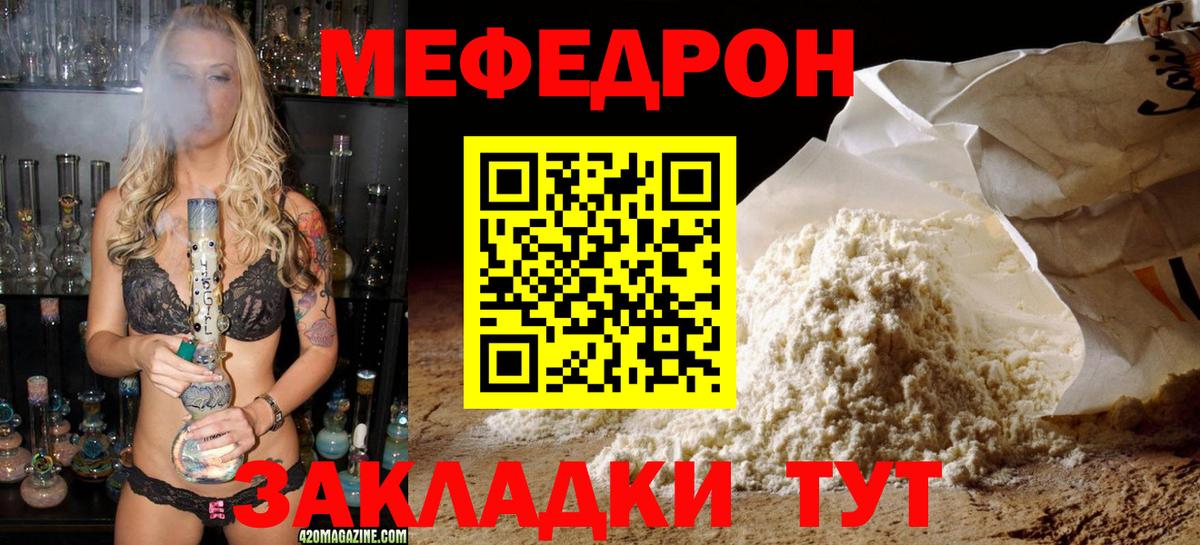 МЕФ  хочу   Меф VHQ  Вход с VPN  Калуга  МЕФ 4 MMC 