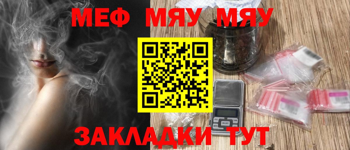 Мефедрон Калуга