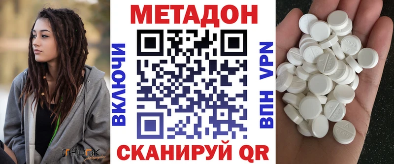 МЕТАДОН VHQ  Калуга 