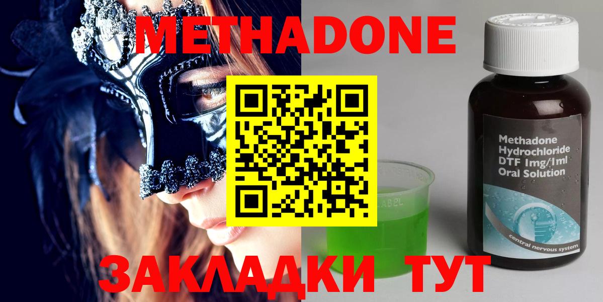 omg сайт  Вход с VPN  МЕТАДОН VHQ  Калуга  Метадон белоснежный 