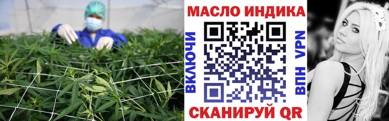 ТГК гашишное масло Калуга