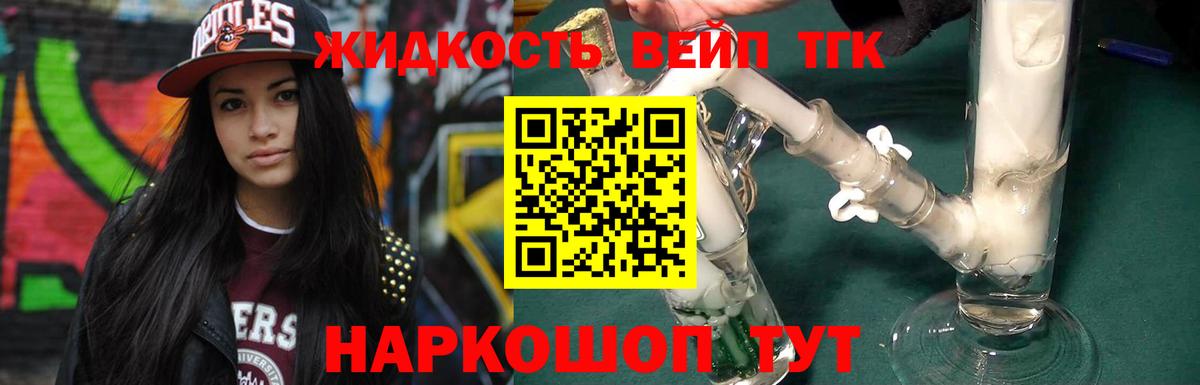 ТГК гашишное масло  ТГК вейп с тгк  Калуга  Вход с VPN 